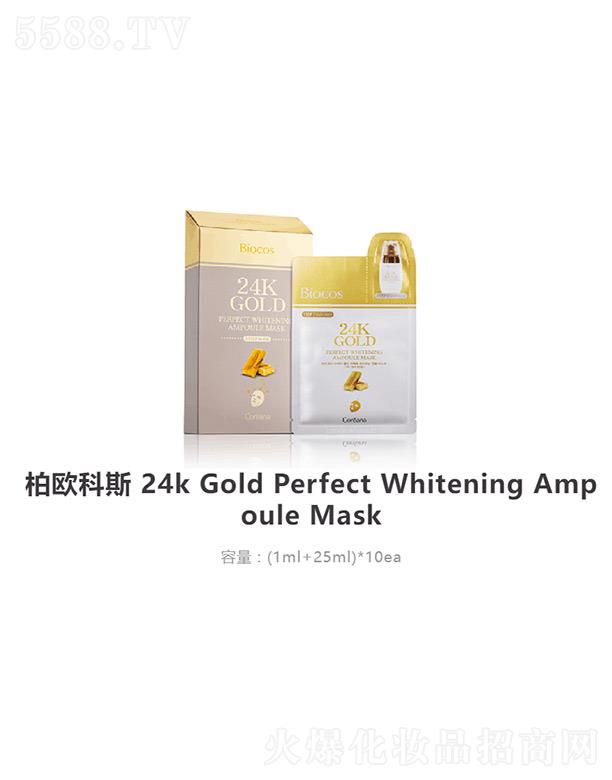 ȻyƷ()޹˾ؚW˹24k Gold Perfect Whitening Ampoule Mask (1ml+25ml)*10ea