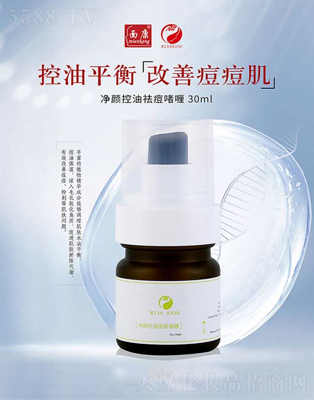 濵a(chn)I(y)޹˾濵 30ml