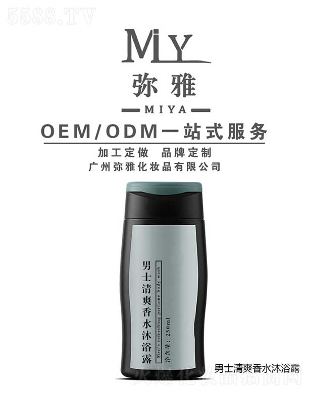 VݏŻyƷ޹˾ʿˬˮԡ¶ OEM/ODM 250ml