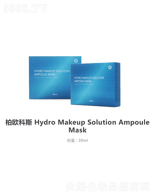 ؚW˹Hydro Makeup Solution AmpouleMask 30ml