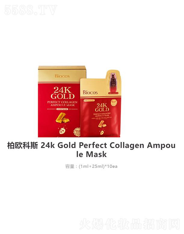 ؚW˹24k Gold Perfect Collagen Ampou le Mask (1ml+25ml)*10ea