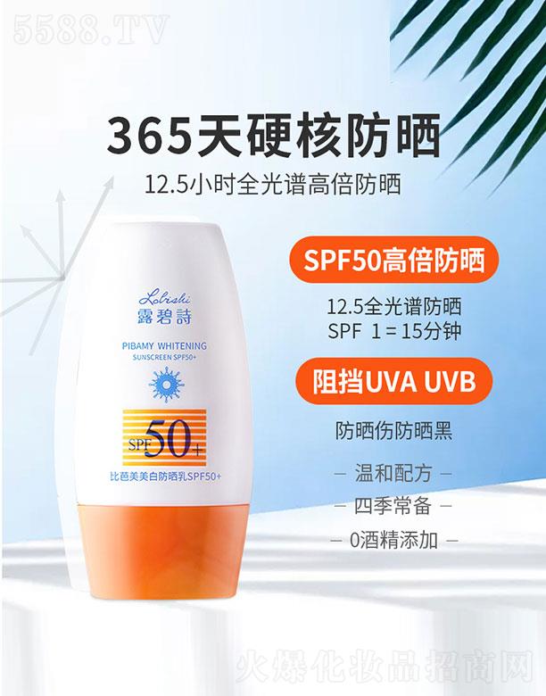 Ȱ׷SPF50+